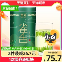 Gongyuan Tea Green Tea Sparkle Emeishan Mingqiman Spring Tea Alpine Bud Tea 100g Tins