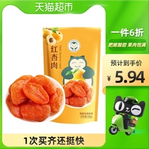 Kabi beast crystal red apricot meat 100g sweet and sour casual to send girlfriend snacks apricot Red Apricot Dried fruit candied fruit preserved fruit