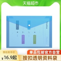  Deli Deli A4 transparent file bag Snap information bag folder A4 thickened storage test paper bag 10
