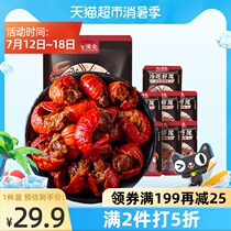 Shrimp Mantang spicy shrimp tail 50g spicy crayfish cooked food Open bag ready-to-eat specialty snacks Casual snacks