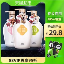Pet bath liquid small medium and large dog bath shower gel pet beauty short golden Jira cat cleaning Shampoo Shampoo