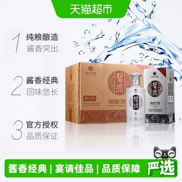 酒习酒-酒习酒促销价格、酒习酒品牌- 淘宝