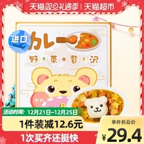 warababy condiments children baby curry seasoning block rice meal 80g not spicy without adding Japanese import