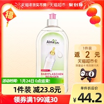almawin Germany Imported Bottle Nipple Cleaner 500ml for Baby Children and Newborns