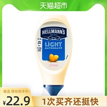 Holemen light Mayonnaise 251g Mayonnaise burger sandwich Vegetables and fruits fitness light food salad seasoning sauce