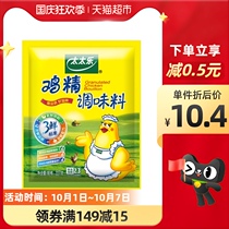 Tai Le chicken essence kitchen seasoning 227g * 1 bag of three fresh chicken essence instead of MSG household kitchen seasoning