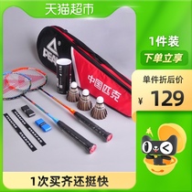 Peak badminton racket ultra light durable double beat carbon fiber carbon composite one feather set