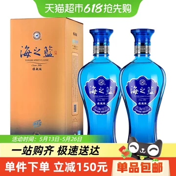 酒水白酒海之蓝-酒水白酒海之蓝促销价格、酒水白酒海之蓝品牌- 淘宝