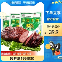 Sanzhen Zhai beef vacuum packaging ready-to-eat fast cooked food stewed snacks 100g * 3 bags
