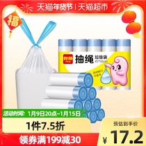 Reed drawstring garbage bag automatic closing rope hand-held thick steel belt White 45*50*200*1 bag