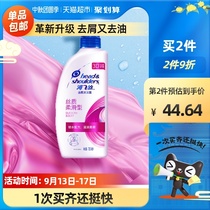 Hai Fei silk silky shampoo shampoo 750ml anti-itching soft Shampoo Shampoo for men and women