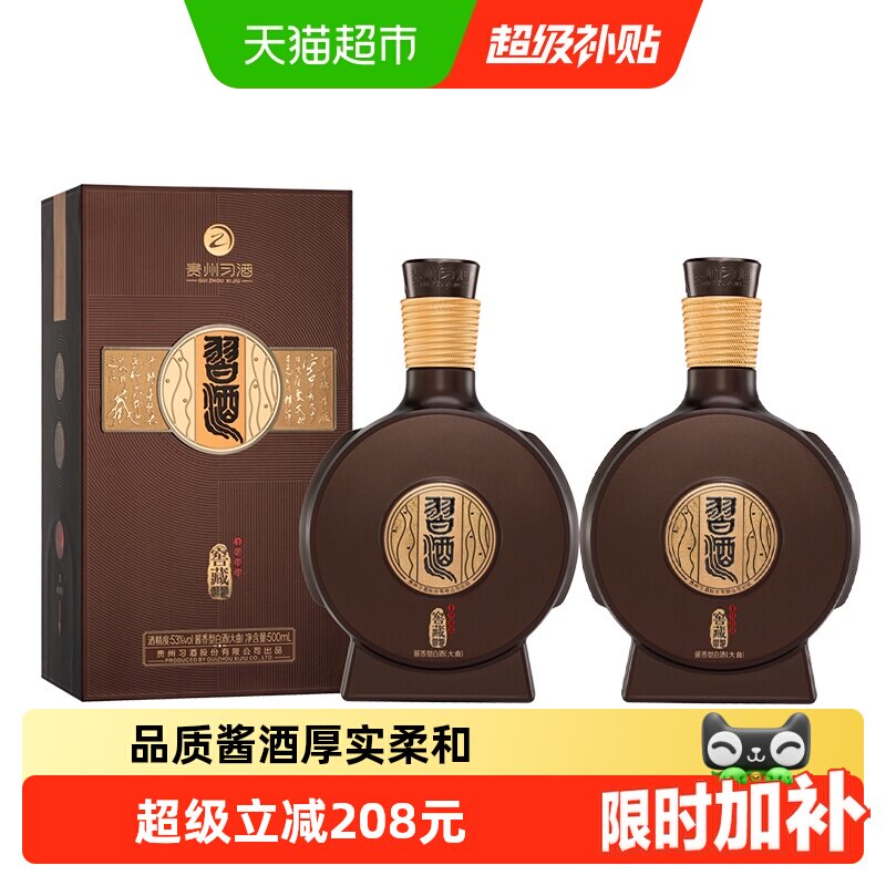 习酒1988窖藏整箱-习酒1988窖藏整箱促销价格、习酒1988窖藏整箱品牌- 淘宝