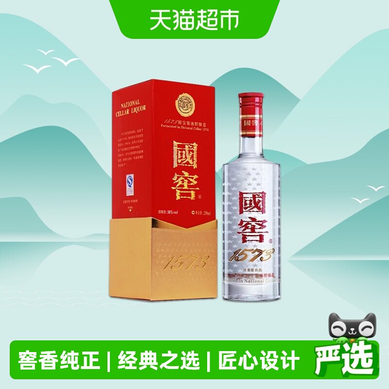 国窖1573经典装-国窖1573经典装促销价格、国窖1573经典装品牌- 淘宝