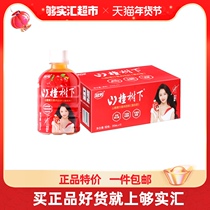 Guanfang Hawthorn Tree Hawthorn Juice Pulp Beverage 350ml * 15 Bottles Pack