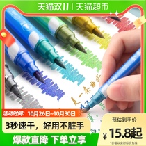 Kuai Liwen color flash metal beauty pen double-headed glittering students use children to make hand account pen to mark gold