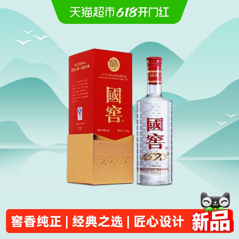 国窖1573浓香型白酒-国窖1573浓香型白酒促销价格、国窖1573浓香型白酒