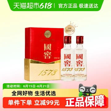 国窖1573 红瓷瓶 2017年 白酒 中国 酒 中国酒