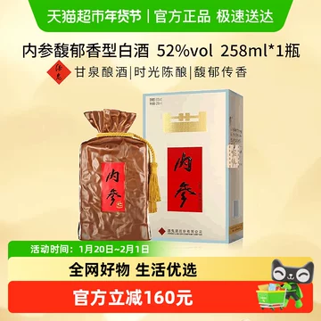 酒鬼酒内参52度-酒鬼酒内参52度促销价格、酒鬼酒内参52度品牌- 淘宝