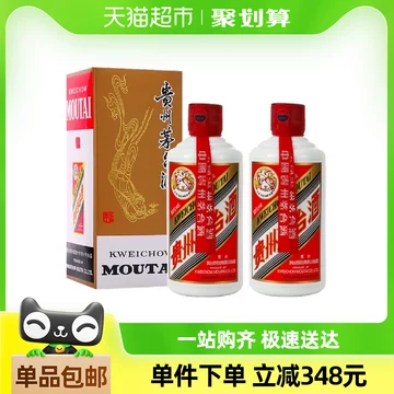 茅台酒 2020年製 375ml 53% 2本セット 茅台酒 2020年製 375ml