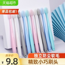  (Meow 98)Langlijie family toothbrush soft hair independent dust jacket does not hurt the gums 10 × 1 set