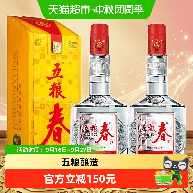 2024年五粮液白酒-2024年五粮液白酒促销价格、2024年五粮液白酒品牌- 淘宝