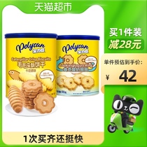 Baolichen baby baby snacks Caterpillar cookies 2 cans 6 months baby complementary food children molars