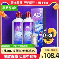 Alcon Vision Contact Myopia Glass Hydrogen Peroxide Care Solution 360ml * 2 Bottled Ao Drops Flagship Cleaning Solution