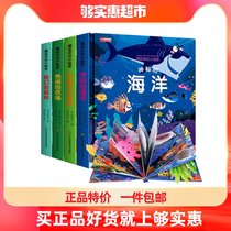 Hidden little secrets all 4 volumes of childrens 3d Three-Dimensional Books flip books baby puzzle cant tear down books picture books