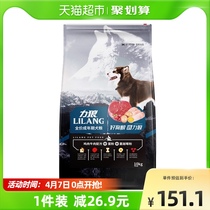 Liwolf Dog Food 10kg Small and Medium Dog Bears Bears Fund Mautedi Labrador General Breed Dogs 20 catty
