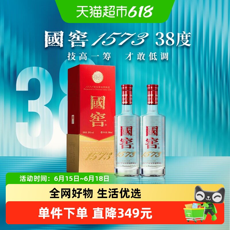 国窖1573经典装500ml-国窖1573经典装500ml促销价格、国窖1573经典装