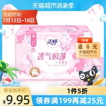 Jie Ting cotton soft sanitary napkin aunt towel breathable extremely thin daily cherry blossom 245mm*18 pieces comfortable skin-friendly