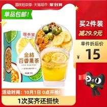 Net Red pure fruit tea Dried kumquat lemon slices Tea Honey passion fruit tea combination freeze-dried tea flower fruit tea 90g
