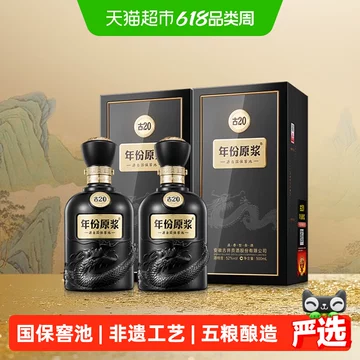 古20年份原浆酒-古20年份原浆酒促销价格、古20年份原浆酒品牌- 淘宝
