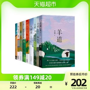 李娟の「陽島三部作」9 巻 + 夜歩くときは大声で歌ってください + 9 枚の雪 + アルタイのエッセイ文学