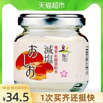 Sakura (Sakura) Japan imported baby childrens complementary food seasoning mushroom lactic acid bacteria seasoning salt 110g bottle