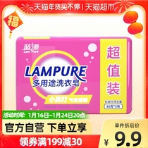 Blue float multifunctional laundry soap 80g * 5 bags household soap