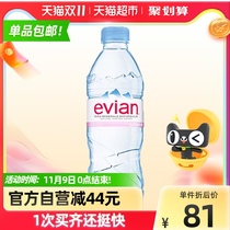 Direct marketing] French imported Evian Evian high-end mineral water natural weak alkaline water source 24 * 500ml box