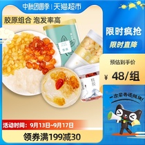 Peach gum snow swallow saponin rice combination Yunnan edible snow swallow non-grade natural non-wild tremella flagship store