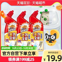 Wei Wang 8 effect toilet cleaning toilet cleaning toilet 500g * 3 bottle toilet cleaning toilet descaling toilet