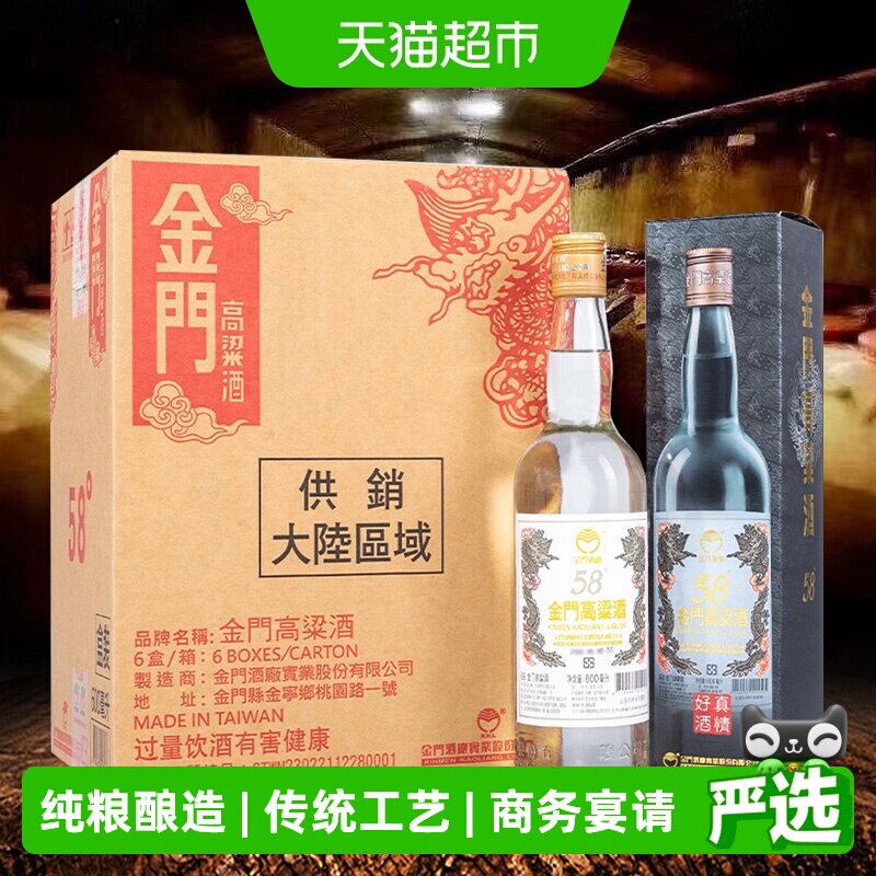 金门高粱酒官方旗舰店-金门高粱酒官方旗舰店促销价格、金门高粱酒官方