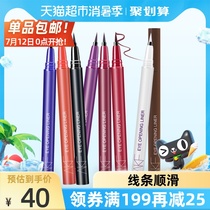 AKF Waterproof long-lasting eyeliner pen Waterproof not easy to smudge Long-lasting beginners even lines smooth 1g×1