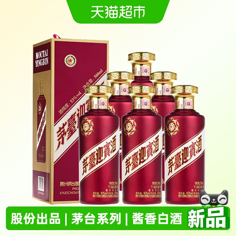 茅台迎宾酒53度-茅台迎宾酒53度促销价格、茅台迎宾酒53度品牌- 淘宝