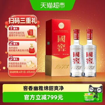 【未開栓】中国白酒 国窖 1573 2024 中国酒 500ml 52% 中国白酒 国窖1573 濃香型白酒 500ml（1本）52度！ギフト特集