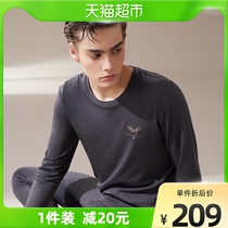 Fenteng (medium thickness 5-10 °) warm underwear autumn clothes for mens autumn and winter round collar mens autumn and winter suits
