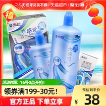 Haichang contact myopia lens care solution water feeling moisten beauty pupil care 500 120 15ml bottle