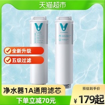 Cloud Rice Water Purifier Filter Filter 1A1 Number Three-in-one Five-in-one filter core 2 RO reverse osmosis 400G Gallen filter core