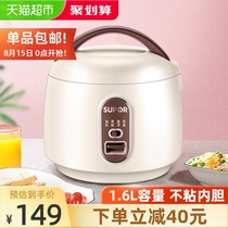Supor Rice Cooker 2 Household 1 6L Mini rice cooker 1 Multi-function small single dormitory smart rice cooker