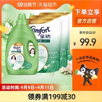 Gold spinning sterilization soft two-in-one clothing clothing care agent grass and wood fragrance fragrance type 2 5L 1 1L * 3
