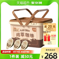 Yongpu Light Enjoy A Sparkling Cocoa Coffee Liquid Vending Machine Bucket 18g * 50 Refreshing Standing Silk Slip Iron