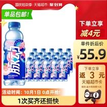 Pulsating peach flavor 600ML * 15 bottles of low sugar vitamin sports function drink Liu Haoran endorsement